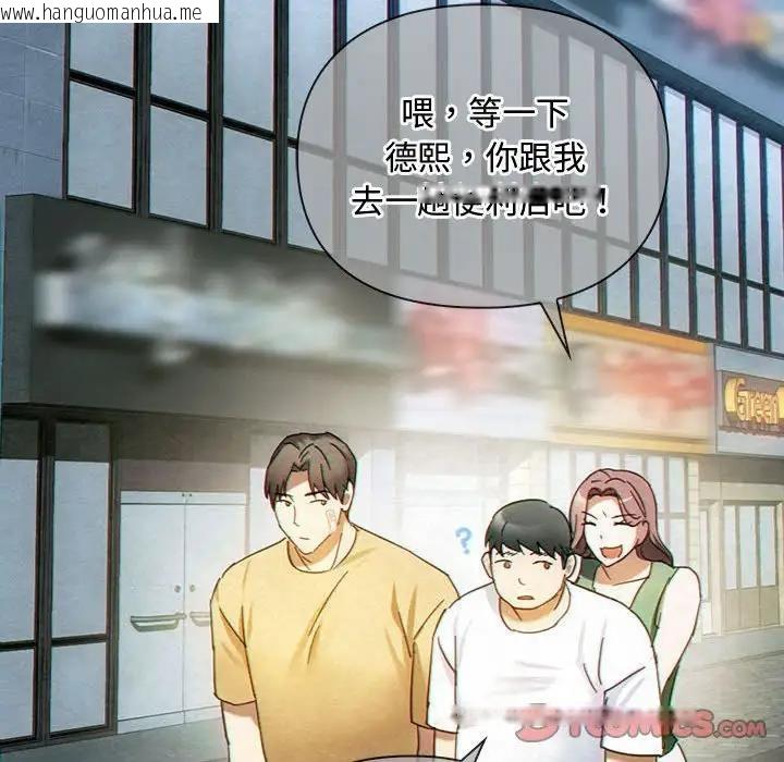 韩国漫画无法克制的爱/难以克制的欲望韩漫_无法克制的爱/难以克制的欲望-第27话在线免费阅读-韩国漫画-第57张图片