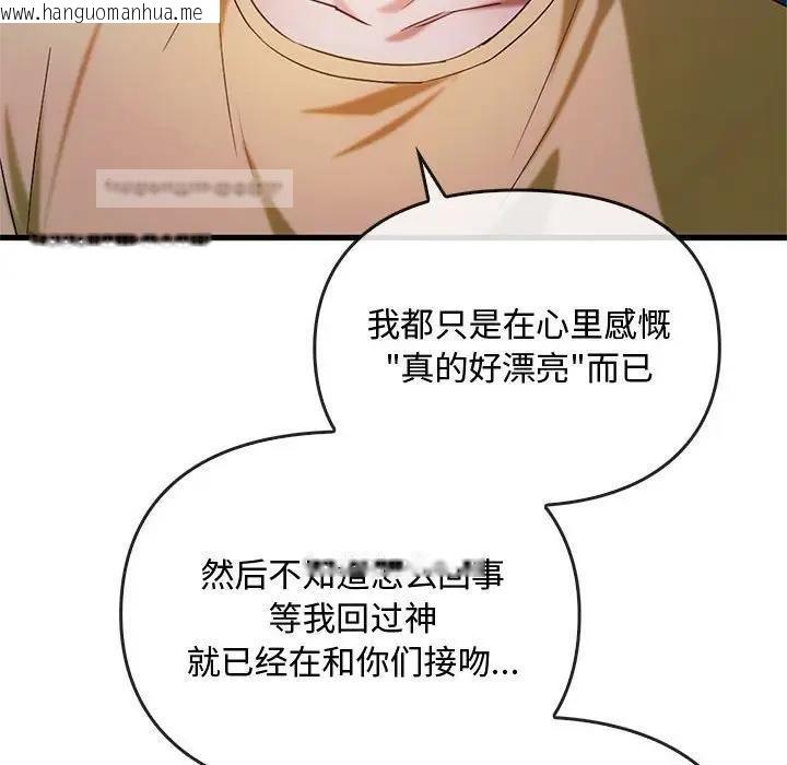 韩国漫画无法克制的爱/难以克制的欲望韩漫_无法克制的爱/难以克制的欲望-第27话在线免费阅读-韩国漫画-第140张图片