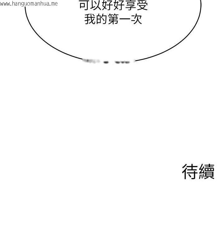 韩国漫画直播主的流量密码韩漫_直播主的流量密码-第32话-20岁的雪白肌肤在线免费阅读-韩国漫画-第145张图片