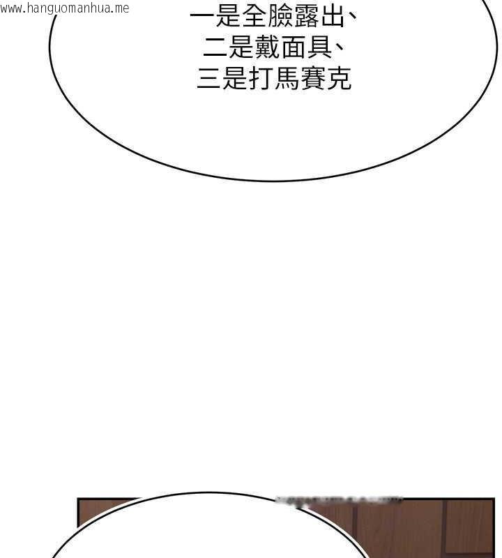 韩国漫画直播主的流量密码韩漫_直播主的流量密码-第32话-20岁的雪白肌肤在线免费阅读-韩国漫画-第59张图片