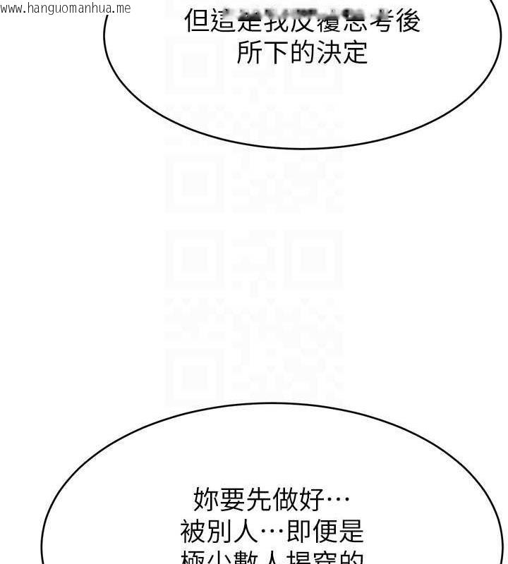 韩国漫画直播主的流量密码韩漫_直播主的流量密码-第32话-20岁的雪白肌肤在线免费阅读-韩国漫画-第41张图片