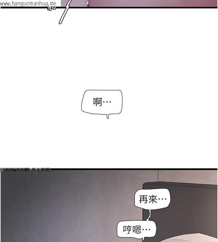 韩国漫画水电工日志韩漫_水电工日志-第48话-不听话就叫妳老公来在线免费阅读-韩国漫画-第54张图片