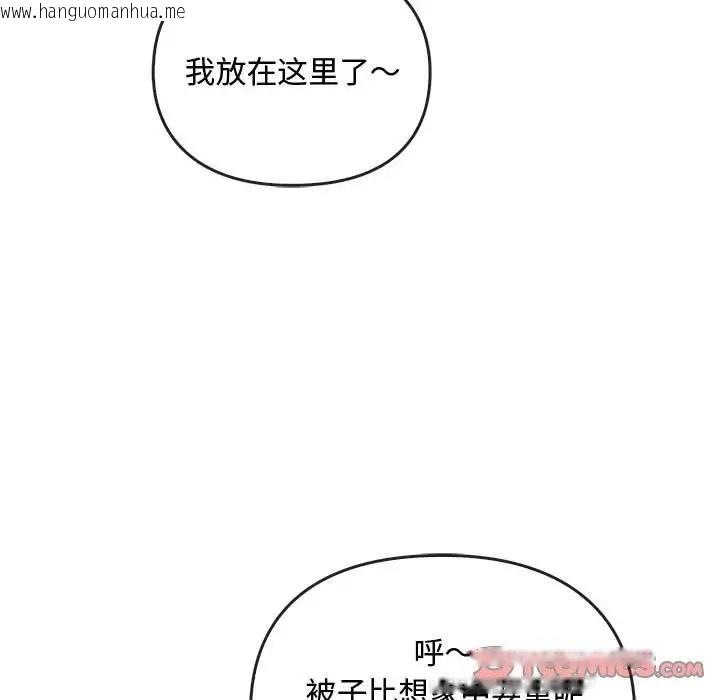 韩国漫画无法克制的爱/难以克制的欲望韩漫_无法克制的爱/难以克制的欲望-第27话在线免费阅读-韩国漫画-第93张图片