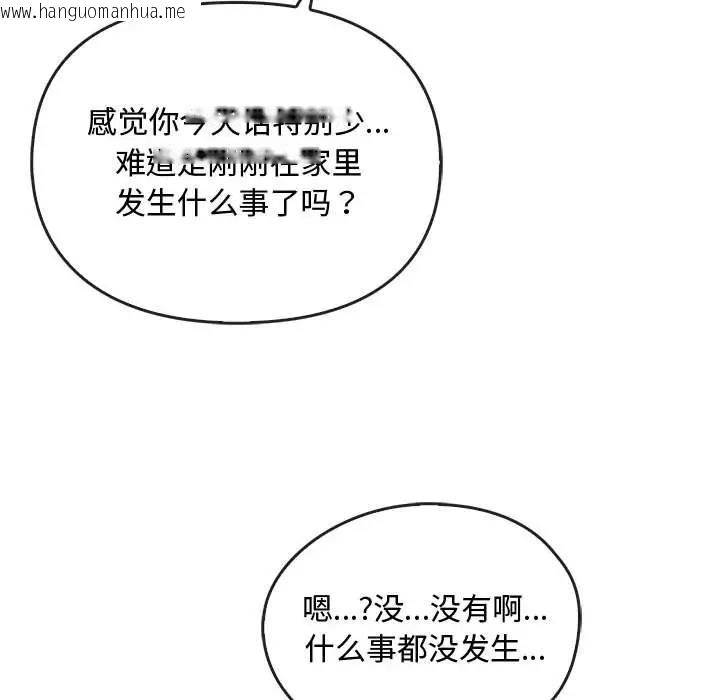 韩国漫画无法克制的爱/难以克制的欲望韩漫_无法克制的爱/难以克制的欲望-第27话在线免费阅读-韩国漫画-第28张图片