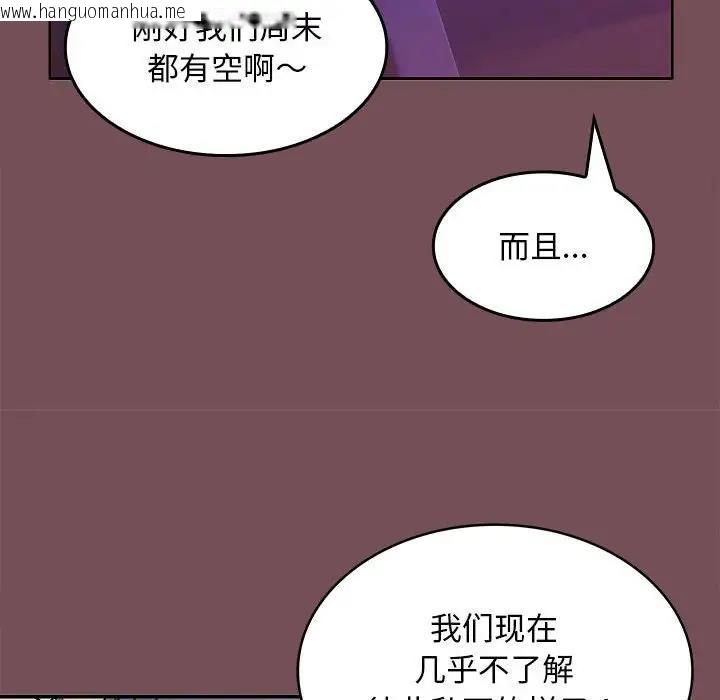 韩国漫画在公司偷偷爱韩漫_在公司偷偷爱-第8话在线免费阅读-韩国漫画-第53张图片