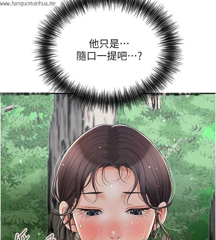 韩国漫画花容湿色:取花点韩漫_花容湿色:取花点-第8话-衣服脱光就不热了在线免费阅读-韩国漫画-第42张图片