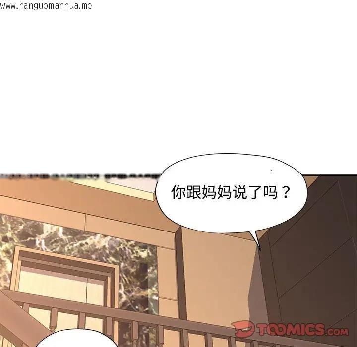 韩国漫画脱轨关系韩漫_脱轨关系-第9话在线免费阅读-韩国漫画-第180张图片