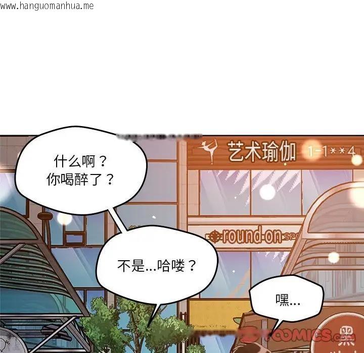 韩国漫画恋人未满韩漫_恋人未满-第3话在线免费阅读-韩国漫画-第30张图片