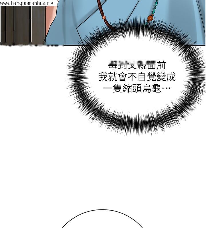 韩国漫画花容湿色:取花点韩漫_花容湿色:取花点-第1话-在街上巧遇隐世高手在线免费阅读-韩国漫画-第125张图片