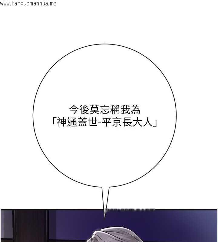 韩国漫画花容湿色:取花点韩漫_花容湿色:取花点-第3话-要我偷看女人洗澡?!在线免费阅读-韩国漫画-第35张图片