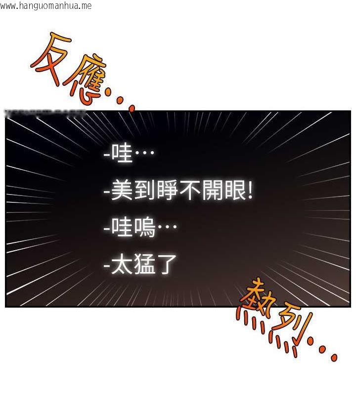 韩国漫画直播主的流量密码韩漫_直播主的流量密码-第32话-20岁的雪白肌肤在线免费阅读-韩国漫画-第133张图片