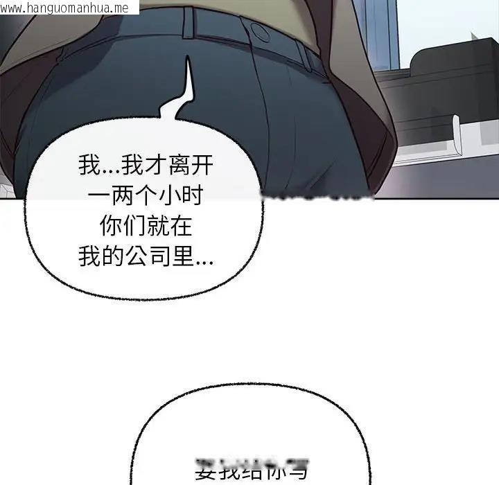 韩国漫画这公司归我了韩漫_这公司归我了-第7话在线免费阅读-韩国漫画-第54张图片