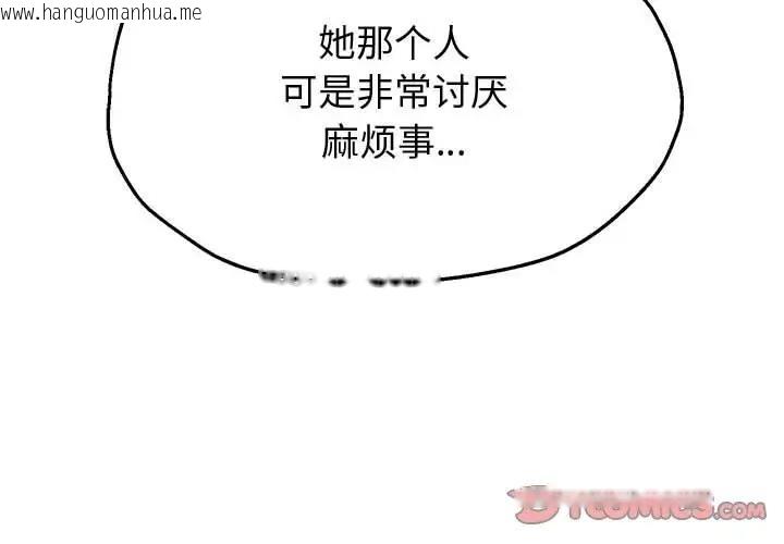 韩国漫画重生之长枪无敌韩漫_重生之长枪无敌-第11话在线免费阅读-韩国漫画-第4张图片