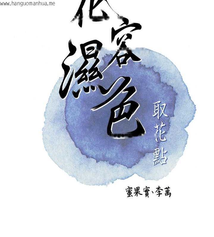 韩国漫画花容湿色:取花点韩漫_花容湿色:取花点-第7话-身上满是姐姐的淫液在线免费阅读-韩国漫画-第13张图片