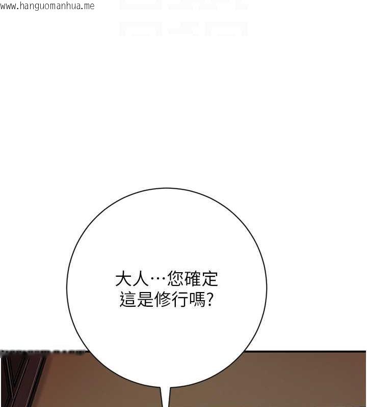 韩国漫画花容湿色:取花点韩漫_花容湿色:取花点-第4话-呼唤姑娘「深夜侍寝」在线免费阅读-韩国漫画-第63张图片