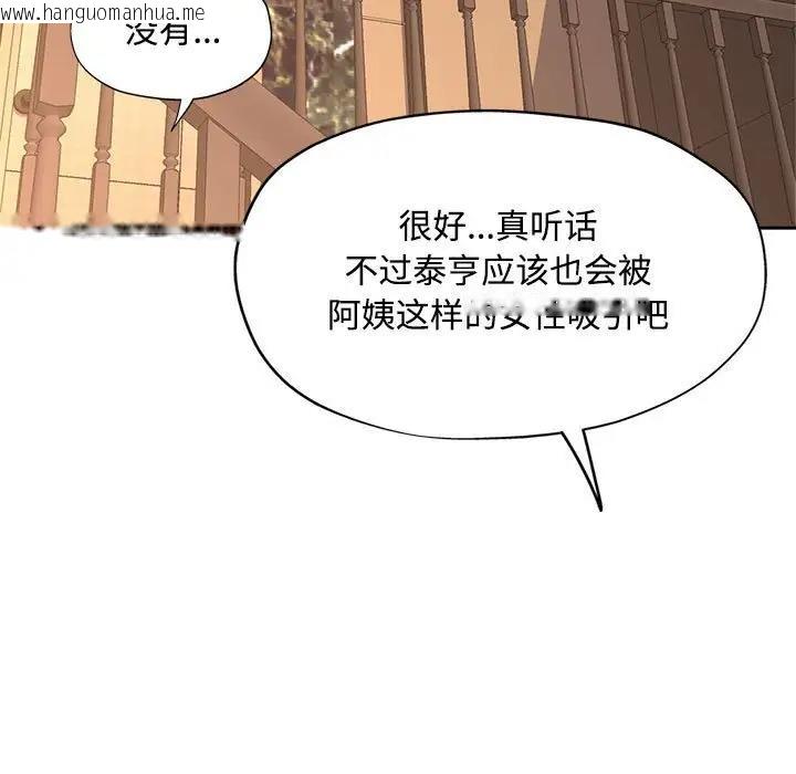 韩国漫画脱轨关系韩漫_脱轨关系-第9话在线免费阅读-韩国漫画-第181张图片