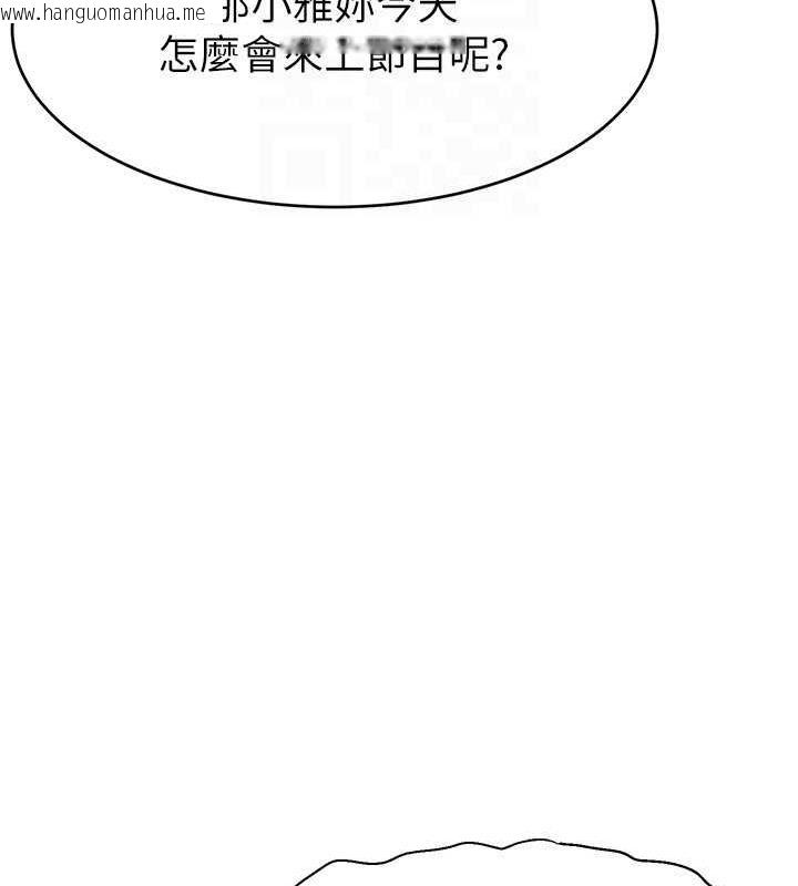 韩国漫画直播主的流量密码韩漫_直播主的流量密码-第32话-20岁的雪白肌肤在线免费阅读-韩国漫画-第96张图片