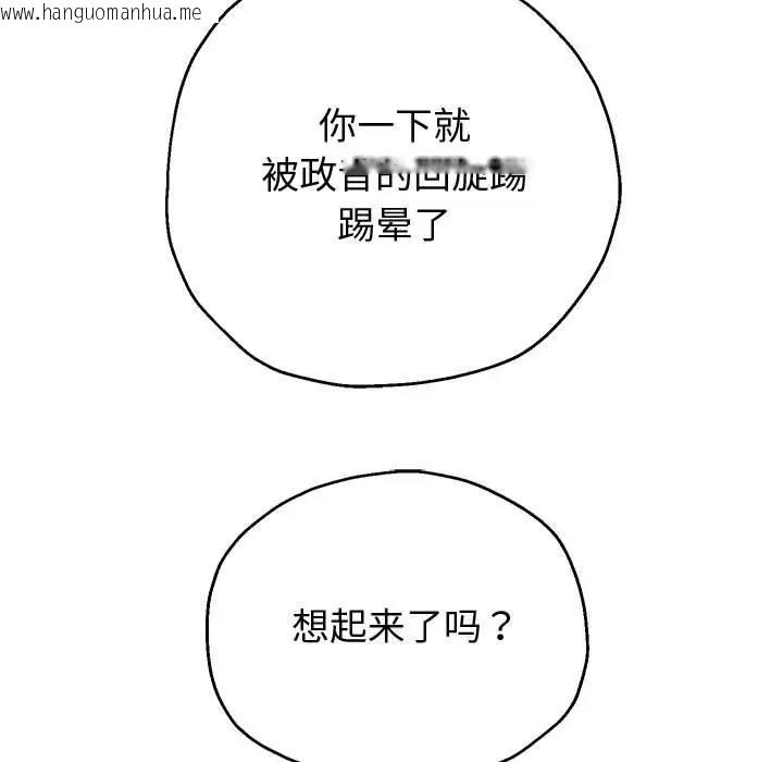 韩国漫画重生之长枪无敌韩漫_重生之长枪无敌-第11话在线免费阅读-韩国漫画-第111张图片