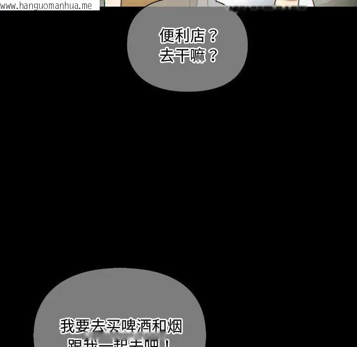 韩国漫画无法克制的爱/难以克制的欲望韩漫_无法克制的爱/难以克制的欲望-第27话在线免费阅读-韩国漫画-第58张图片