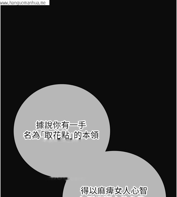 韩国漫画花容湿色:取花点韩漫_花容湿色:取花点-第1话-在街上巧遇隐世高手在线免费阅读-韩国漫画-第38张图片