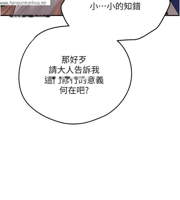 韩国漫画花容湿色:取花点韩漫_花容湿色:取花点-第4话-呼唤姑娘「深夜侍寝」在线免费阅读-韩国漫画-第79张图片