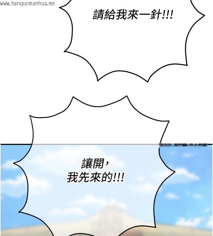 韩国漫画花容湿色:取花点韩漫_花容湿色:取花点-第1话-在街上巧遇隐世高手在线免费阅读-韩国漫画-第165张图片