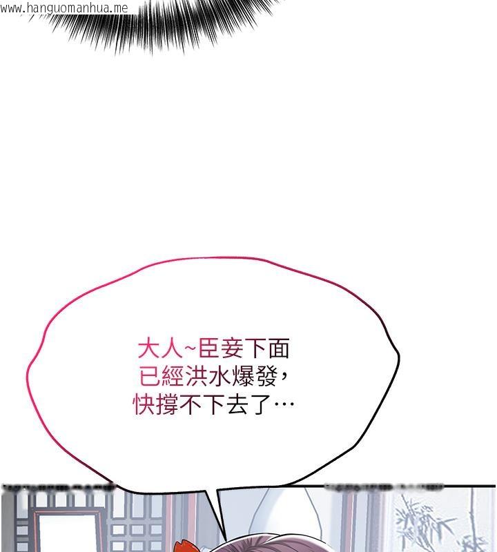 韩国漫画花容湿色:取花点韩漫_花容湿色:取花点-第1话-在街上巧遇隐世高手在线免费阅读-韩国漫画-第117张图片