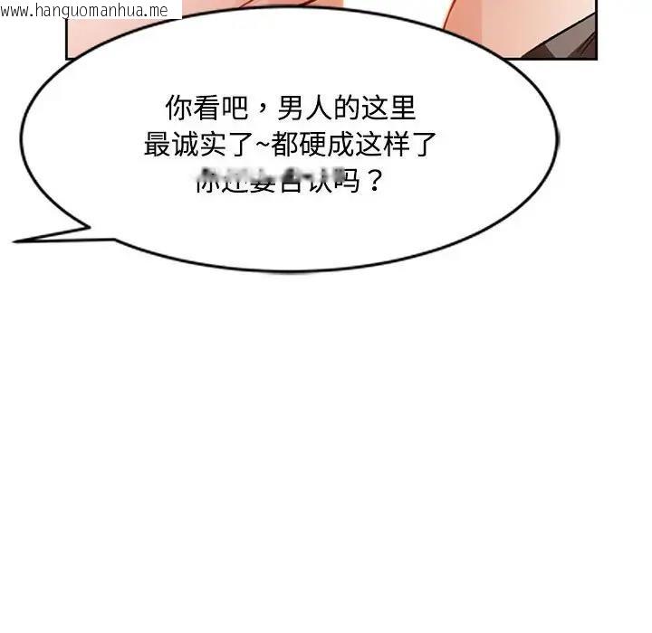 韩国漫画脱轨关系韩漫_脱轨关系-第9话在线免费阅读-韩国漫画-第187张图片