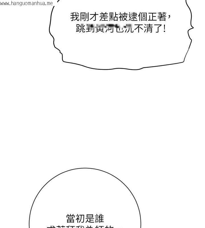 韩国漫画花容湿色:取花点韩漫_花容湿色:取花点-第4话-呼唤姑娘「深夜侍寝」在线免费阅读-韩国漫画-第67张图片