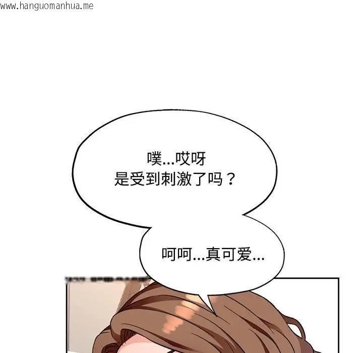 韩国漫画脱轨关系韩漫_脱轨关系-第9话在线免费阅读-韩国漫画-第175张图片