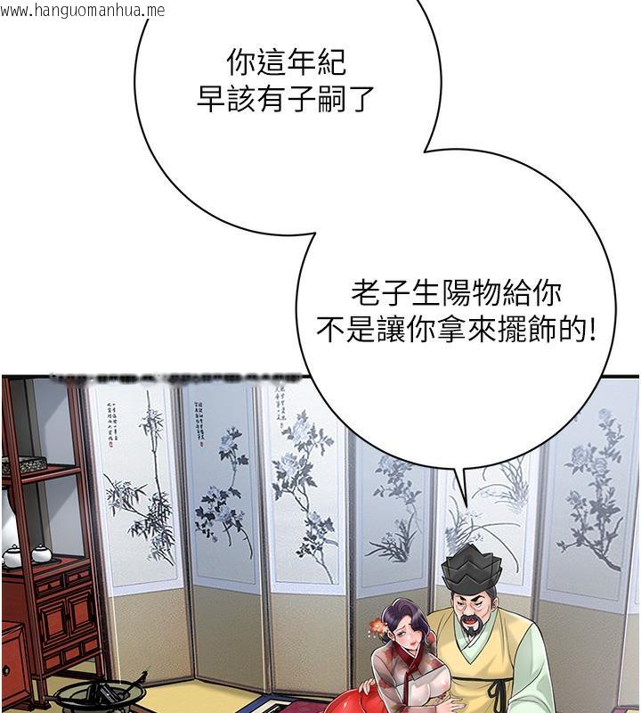 韩国漫画花容湿色:取花点韩漫_花容湿色:取花点-第1话-在街上巧遇隐世高手在线免费阅读-韩国漫画-第109张图片