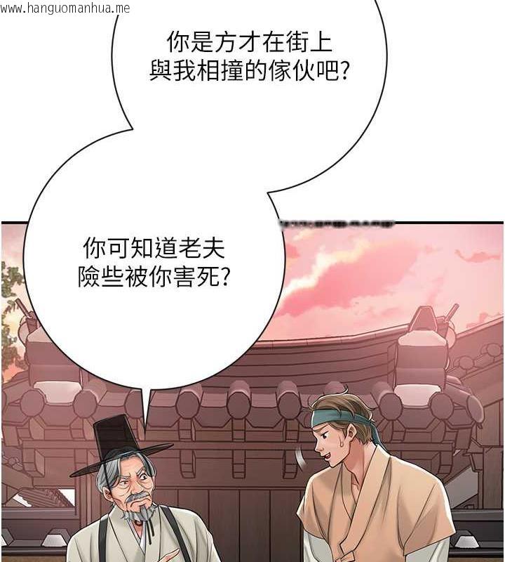 韩国漫画花容湿色:取花点韩漫_花容湿色:取花点-第2话-破茧而出的色欲在线免费阅读-韩国漫画-第55张图片