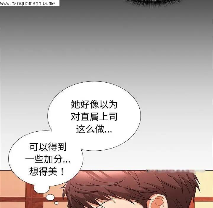 韩国漫画在公司偷偷爱韩漫_在公司偷偷爱-第8话在线免费阅读-韩国漫画-第103张图片