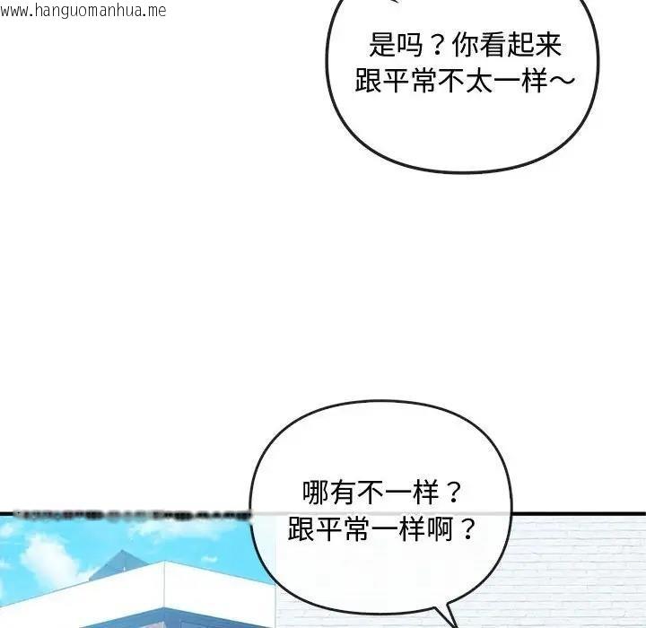 韩国漫画无法克制的爱/难以克制的欲望韩漫_无法克制的爱/难以克制的欲望-第27话在线免费阅读-韩国漫画-第30张图片