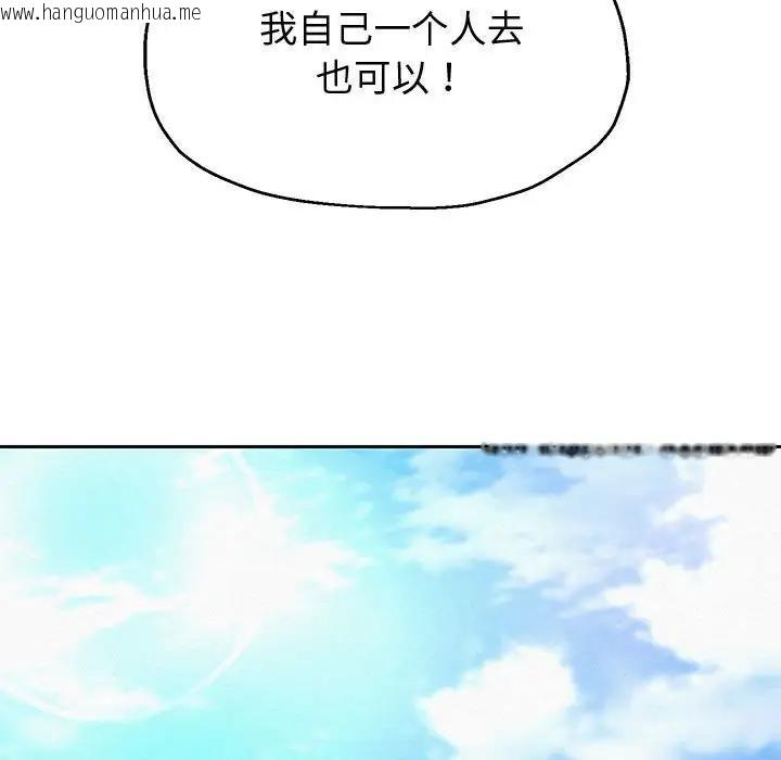 韩国漫画重生之长枪无敌韩漫_重生之长枪无敌-第11话在线免费阅读-韩国漫画-第32张图片