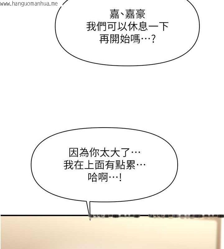 韩国漫画催眠撩法韩漫_催眠撩法-第23话-不小心在女儿面前淫叫在线免费阅读-韩国漫画-第14张图片