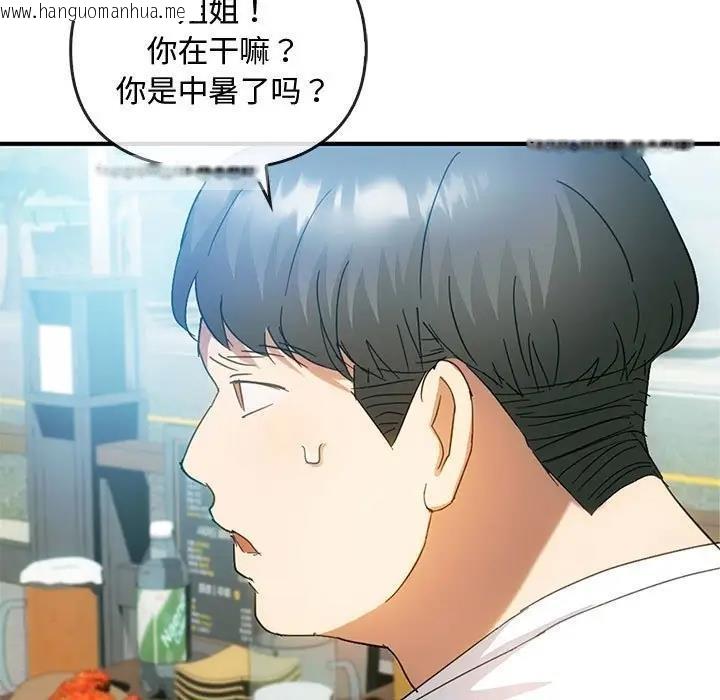 韩国漫画无法克制的爱/难以克制的欲望韩漫_无法克制的爱/难以克制的欲望-第27话在线免费阅读-韩国漫画-第40张图片