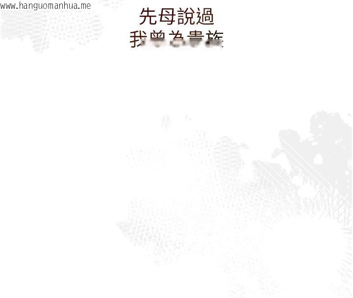 韩国漫画花容湿色:取花点韩漫_花容湿色:取花点-第1话-在街上巧遇隐世高手在线免费阅读-韩国漫画-第64张图片