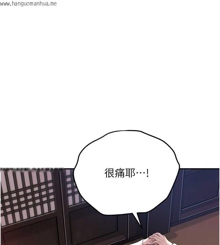 韩国漫画花容湿色:取花点韩漫_花容湿色:取花点-第4话-呼唤姑娘「深夜侍寝」在线免费阅读-韩国漫画-第72张图片