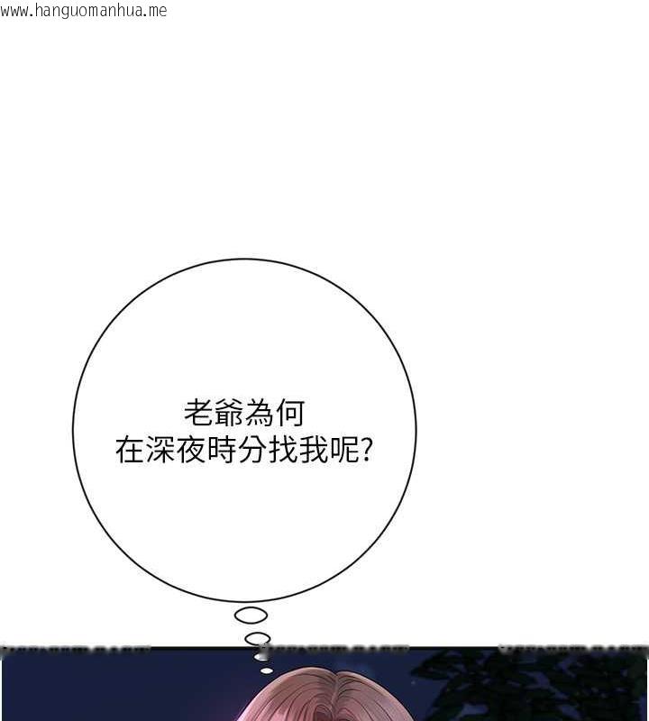 韩国漫画花容湿色:取花点韩漫_花容湿色:取花点-第4话-呼唤姑娘「深夜侍寝」在线免费阅读-韩国漫画-第122张图片