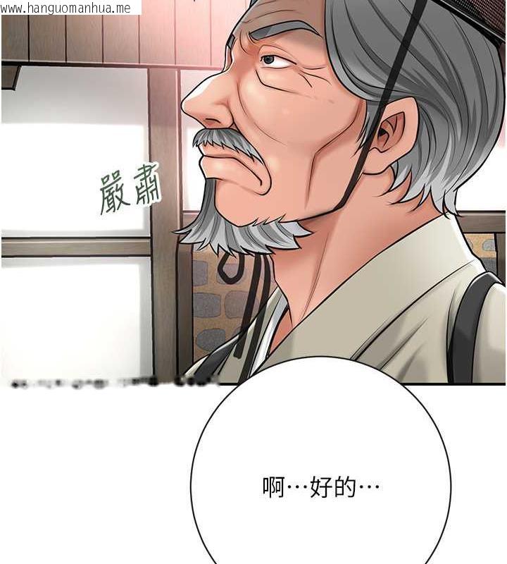 韩国漫画花容湿色:取花点韩漫_花容湿色:取花点-第2话-破茧而出的色欲在线免费阅读-韩国漫画-第58张图片