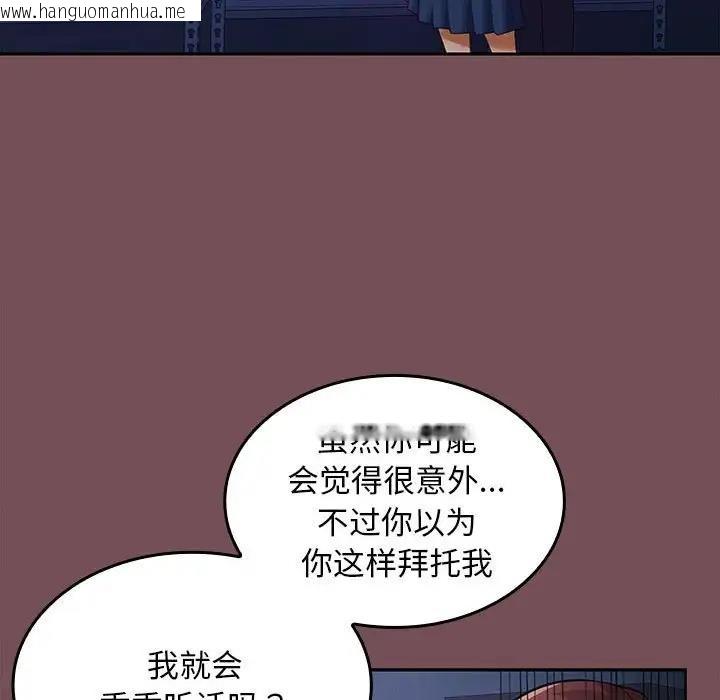 韩国漫画在公司偷偷爱韩漫_在公司偷偷爱-第8话在线免费阅读-韩国漫画-第38张图片