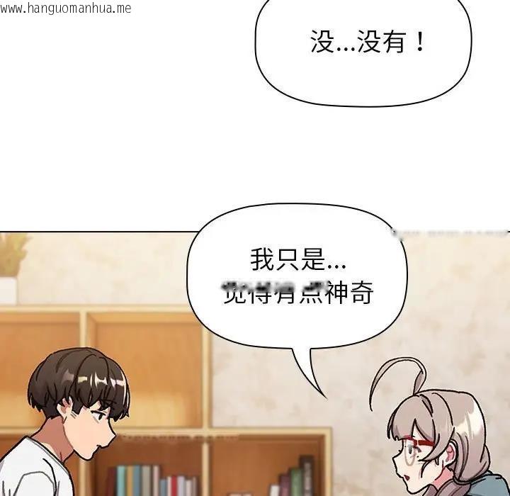 韩国漫画分组换换爱韩漫_分组换换爱-第114话在线免费阅读-韩国漫画-第125张图片