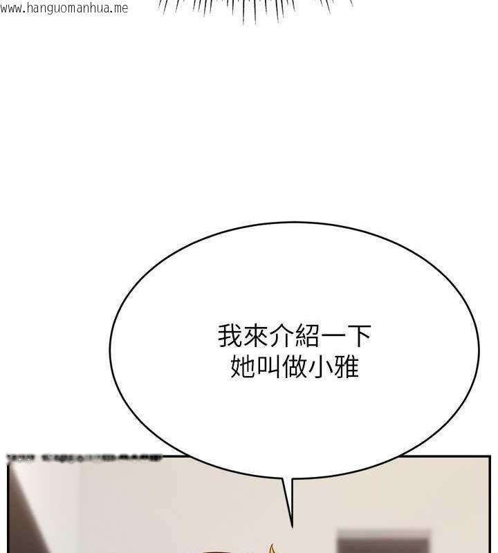 韩国漫画直播主的流量密码韩漫_直播主的流量密码-第32话-20岁的雪白肌肤在线免费阅读-韩国漫画-第91张图片