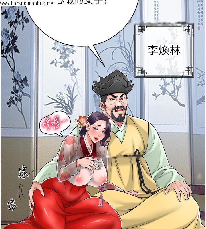 韩国漫画花容湿色:取花点韩漫_花容湿色:取花点-第1话-在街上巧遇隐世高手在线免费阅读-韩国漫画-第112张图片