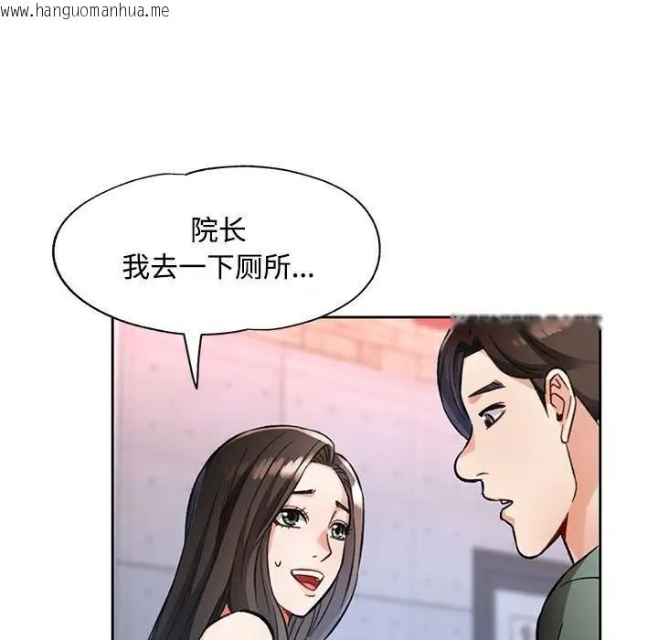 韩国漫画脱轨关系韩漫_脱轨关系-第9话在线免费阅读-韩国漫画-第5张图片