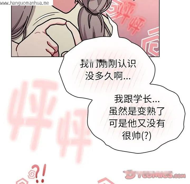 韩国漫画分组换换爱韩漫_分组换换爱-第114话在线免费阅读-韩国漫画-第156张图片