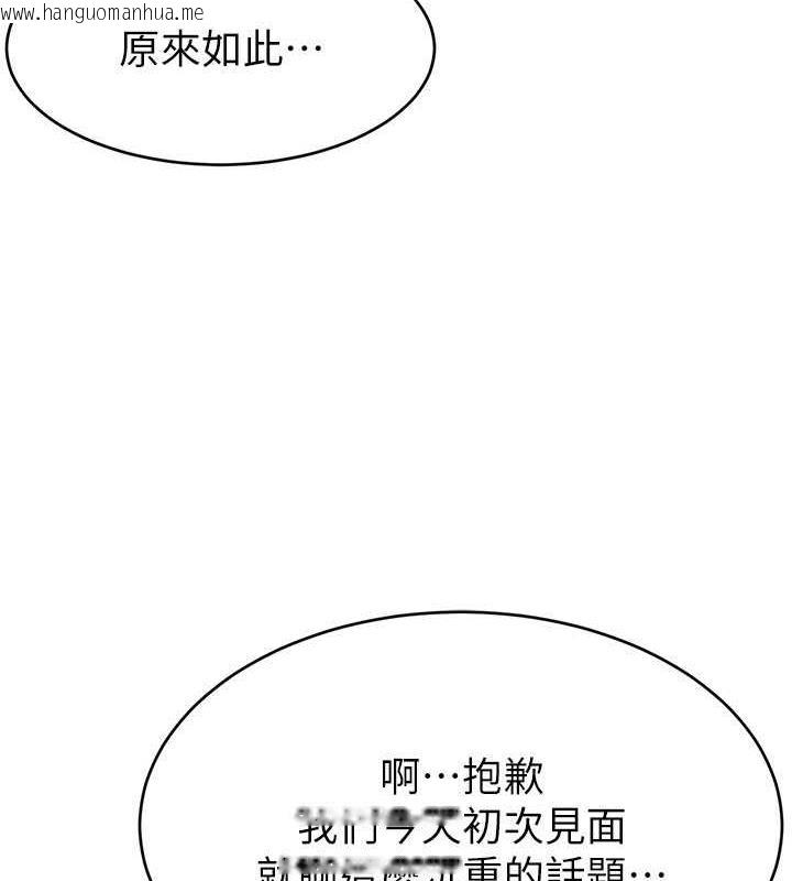 韩国漫画直播主的流量密码韩漫_直播主的流量密码-第32话-20岁的雪白肌肤在线免费阅读-韩国漫画-第17张图片