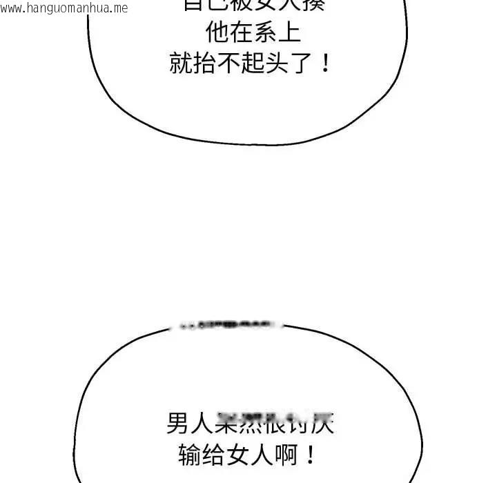 韩国漫画重生之长枪无敌韩漫_重生之长枪无敌-第11话在线免费阅读-韩国漫画-第145张图片