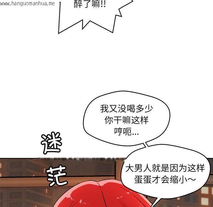 韩国漫画恋人未满韩漫_恋人未满-第1话在线免费阅读-韩国漫画-第93张图片